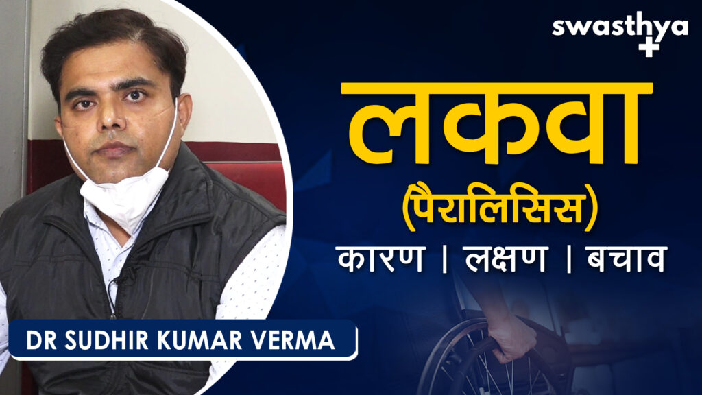 Sudhir Kumar Verma_CARD_lakwa