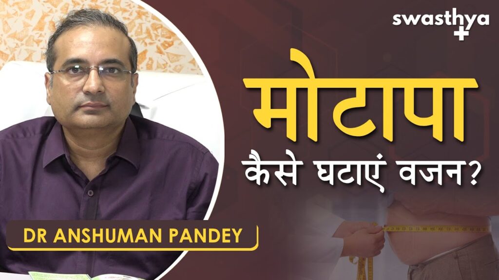 Dr Anshuman Pandey on Obesity