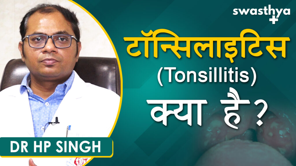 HP SINGH_tonsil