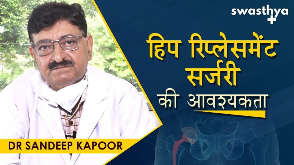 hip replacement_Dr Sandeep Kapoor