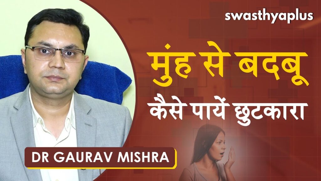 Dr Gaurav Mishra on Dentist in Hindi