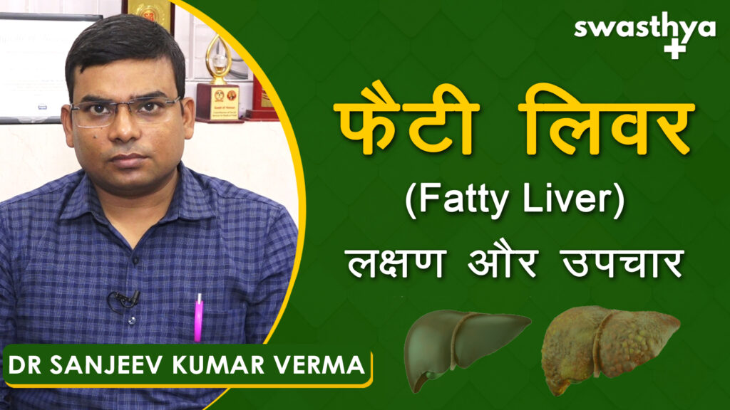 SANJEEV KUMAR VERMA_CARD_fatty liver