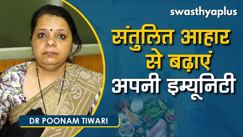 Dr Poonam Tiwari on Importance of Balanced Diet