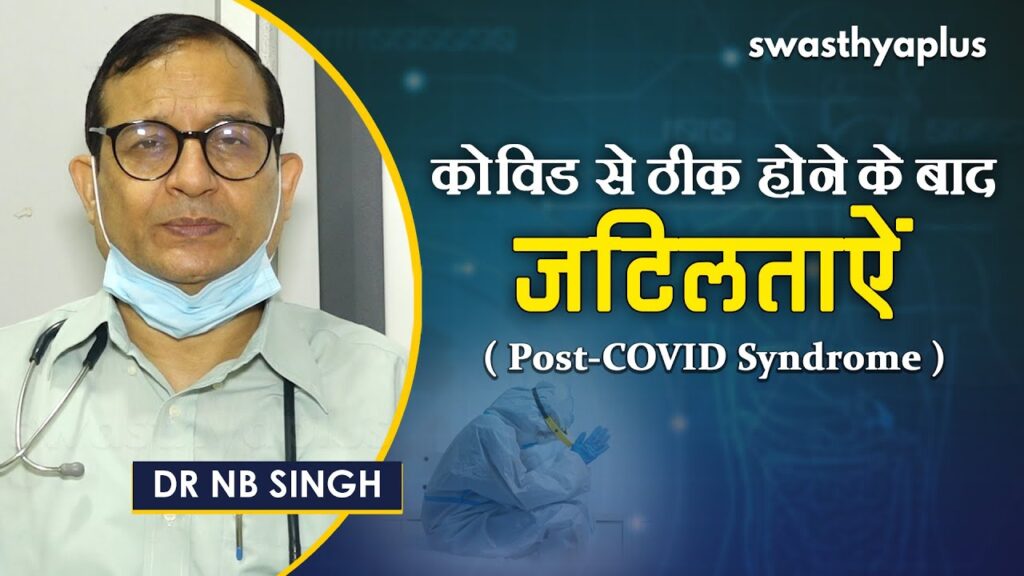 Post-COVID Syndrome in Hindi | Dr NB Singh