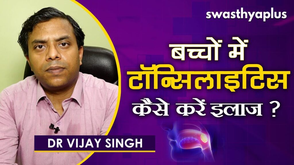 Dr Vijay Singh on Tonsillitis