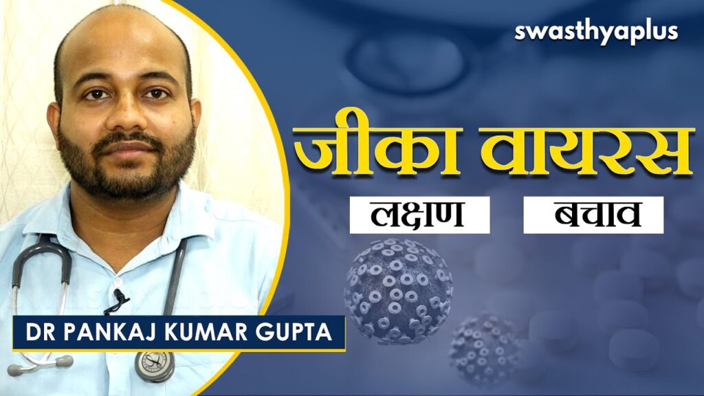 zika virus_Dr Pankaj Kumar Gupta
